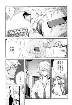 Page 45 of Kumikyoku Mitsunyuu 2 - Mammosus Vacca Narratio 2