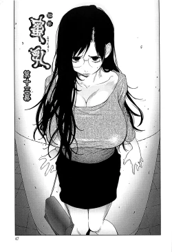 Page 47 of Kumikyoku Mitsunyuu 2 - Mammosus Vacca Narratio 2