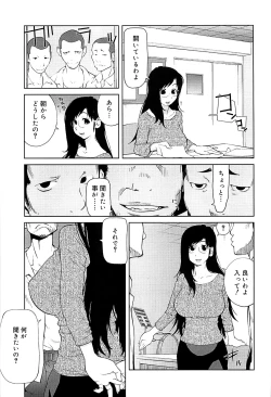 Page 55 of Kumikyoku Mitsunyuu 2 - Mammosus Vacca Narratio 2