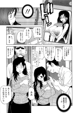 Page 57 of Kumikyoku Mitsunyuu 2 - Mammosus Vacca Narratio 2