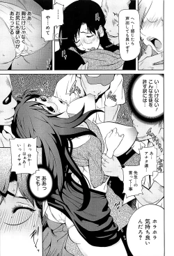 Page 64 of Kumikyoku Mitsunyuu 2 - Mammosus Vacca Narratio 2