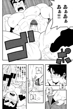 Page 19 of Inran Kachou to Ijou na Aijou Ch. 1