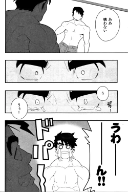 Page 23 of Inran Kachou to Ijou na Aijou Ch. 1