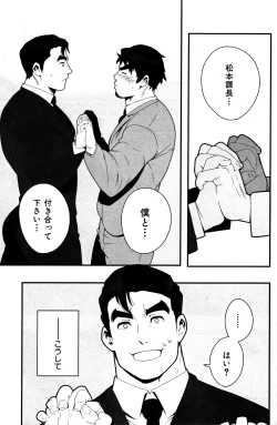 Page 8 of Inran Kachou to Ijou na Aijou Ch. 1