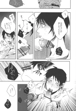 Page 12 of Let's Spanking!