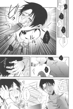 Page 14 of Let's Spanking!