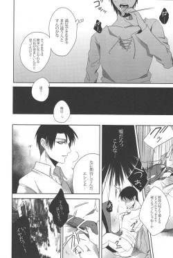 Page 15 of Let's Spanking!