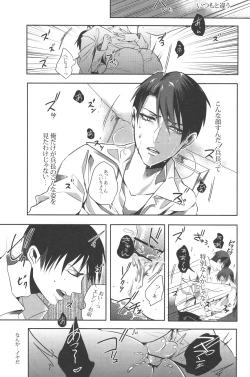 Page 18 of Let's Spanking!