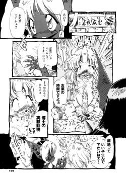 Page 167 of Hanbunko