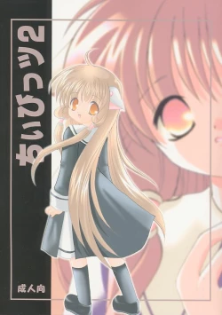 Page 1 of Chiibits 2