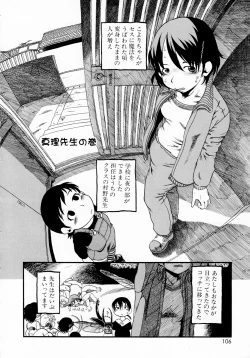 Page 104 of Himitsu no Inugami Kokoko-chan