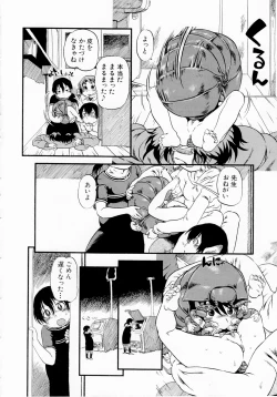 Page 110 of Himitsu no Inugami Kokoko-chan