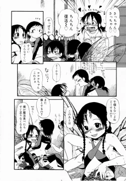 Page 136 of Himitsu no Inugami Kokoko-chan