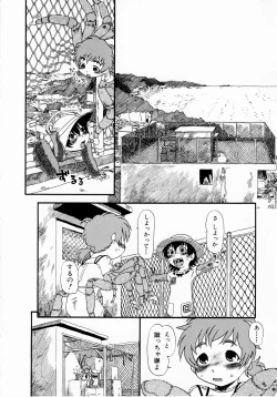 Page 144 of Himitsu no Inugami Kokoko-chan