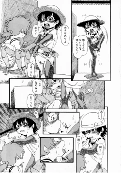 Page 147 of Himitsu no Inugami Kokoko-chan