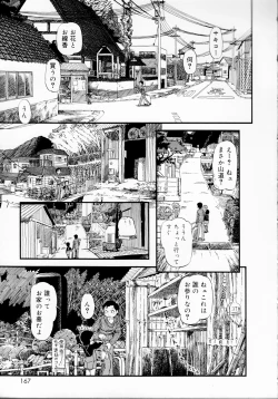 Page 165 of Himitsu no Inugami Kokoko-chan