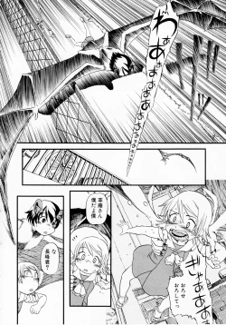 Page 74 of Himitsu no Inugami Kokoko-chan