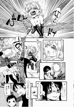 Page 89 of Himitsu no Inugami Kokoko-chan