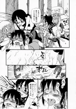 Page 97 of Himitsu no Inugami Kokoko-chan