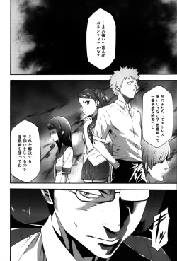 Page 184 of Imouto Saimin Choukyou Manual 2