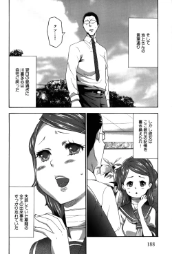 Page 188 of Imouto Saimin Choukyou Manual 2
