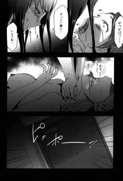 Page 200 of Imouto Saimin Choukyou Manual 2