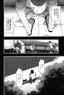 Page 30 of Imouto Saimin Choukyou Manual 2
