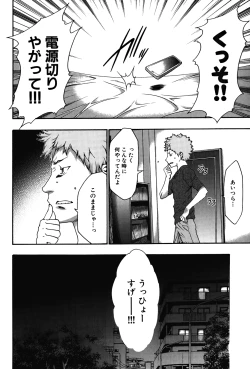 Page 80 of Imouto Saimin Choukyou Manual 2