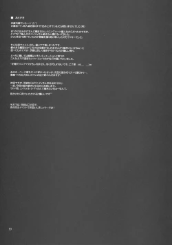 Page 32 of Fukayomi Kinshi no Amy-san hon