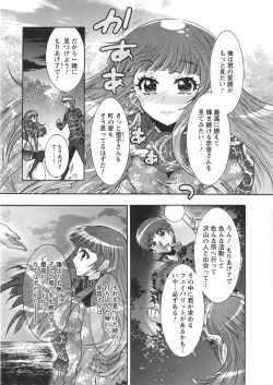 Page 101 of Moriage 7 Vol. 1