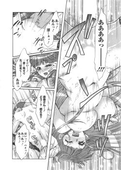 Page 108 of Moriage 7 Vol. 1