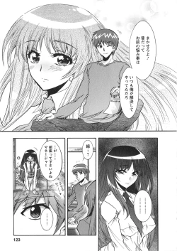 Page 123 of Moriage 7 Vol. 1