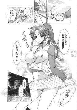 Page 126 of Moriage 7 Vol. 1