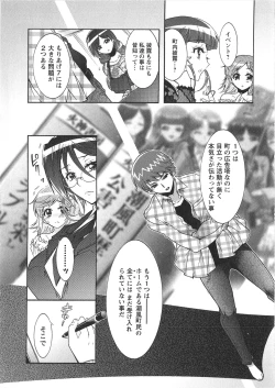 Page 136 of Moriage 7 Vol. 1