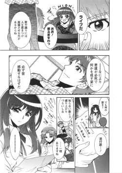 Page 139 of Moriage 7 Vol. 1