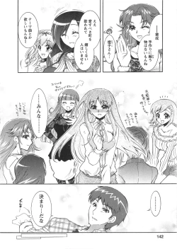 Page 142 of Moriage 7 Vol. 1