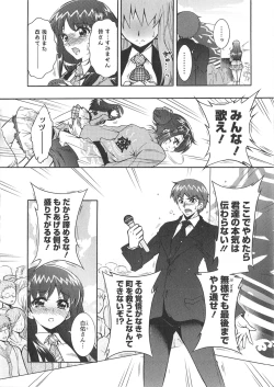 Page 160 of Moriage 7 Vol. 1