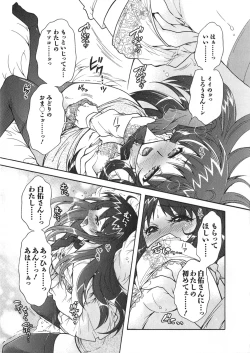 Page 171 of Moriage 7 Vol. 1