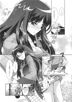 Page 19 of Moriage 7 Vol. 1