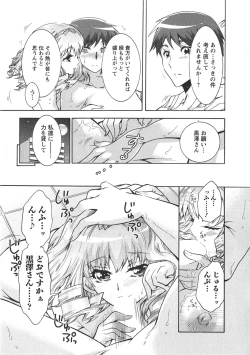 Page 21 of Moriage 7 Vol. 1