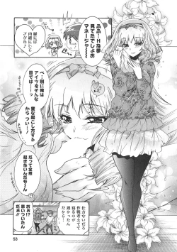 Page 53 of Moriage 7 Vol. 1