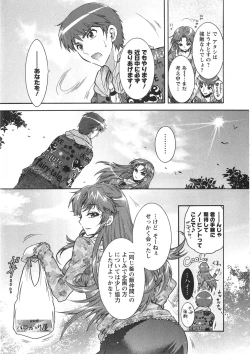 Page 75 of Moriage 7 Vol. 1