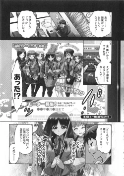 Page 7 of Moriage 7 Vol. 1