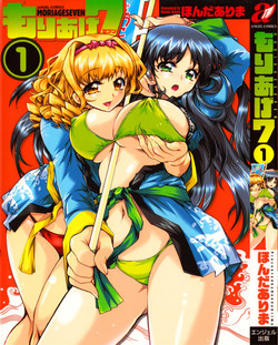 Download Moriage 7 Vol. 1