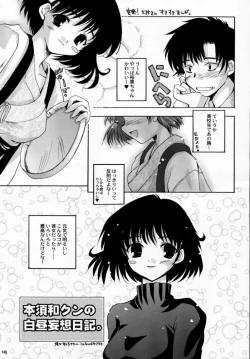 Page 18 of TOO MUCH LOVE WILL KILL ME