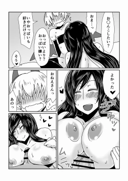 Page 11 of Boku wa Incubus