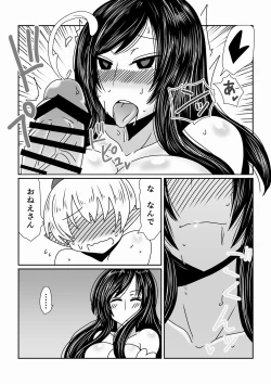 Page 9 of Boku wa Incubus