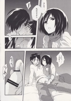 Page 10 of Watashi no Eren
