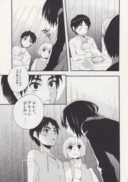 Page 3 of Watashi no Eren