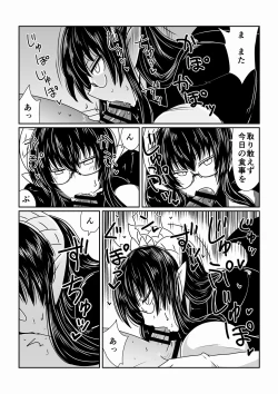 Page 8 of Succubus no Maid-san.